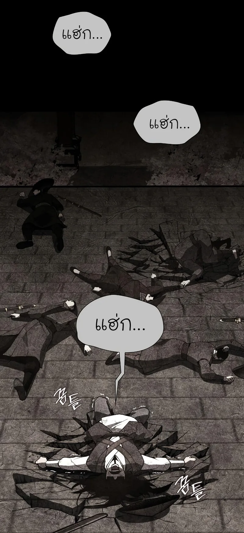 I Reincarnated As The Crazed Heir เกิดอีกทีเป็นว่าที่ประมุขลัทธิมาร ตอนที่ 40 หน้า 78