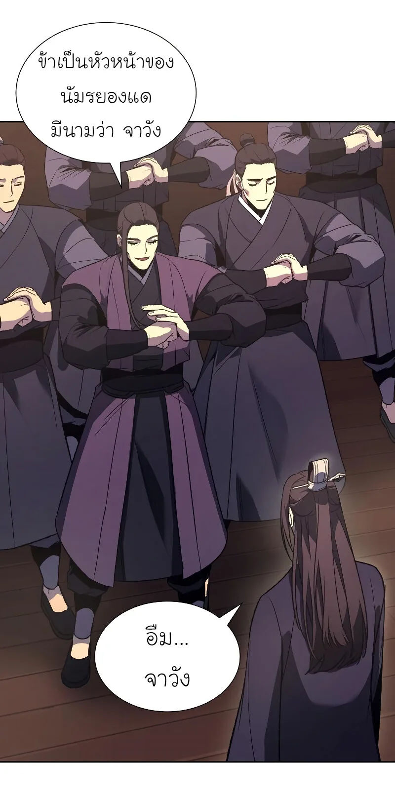 I Reincarnated As The Crazed Heir เกิดอีกทีเป็นว่าที่ประมุขลัทธิมาร ตอนที่ 40 หน้า 8