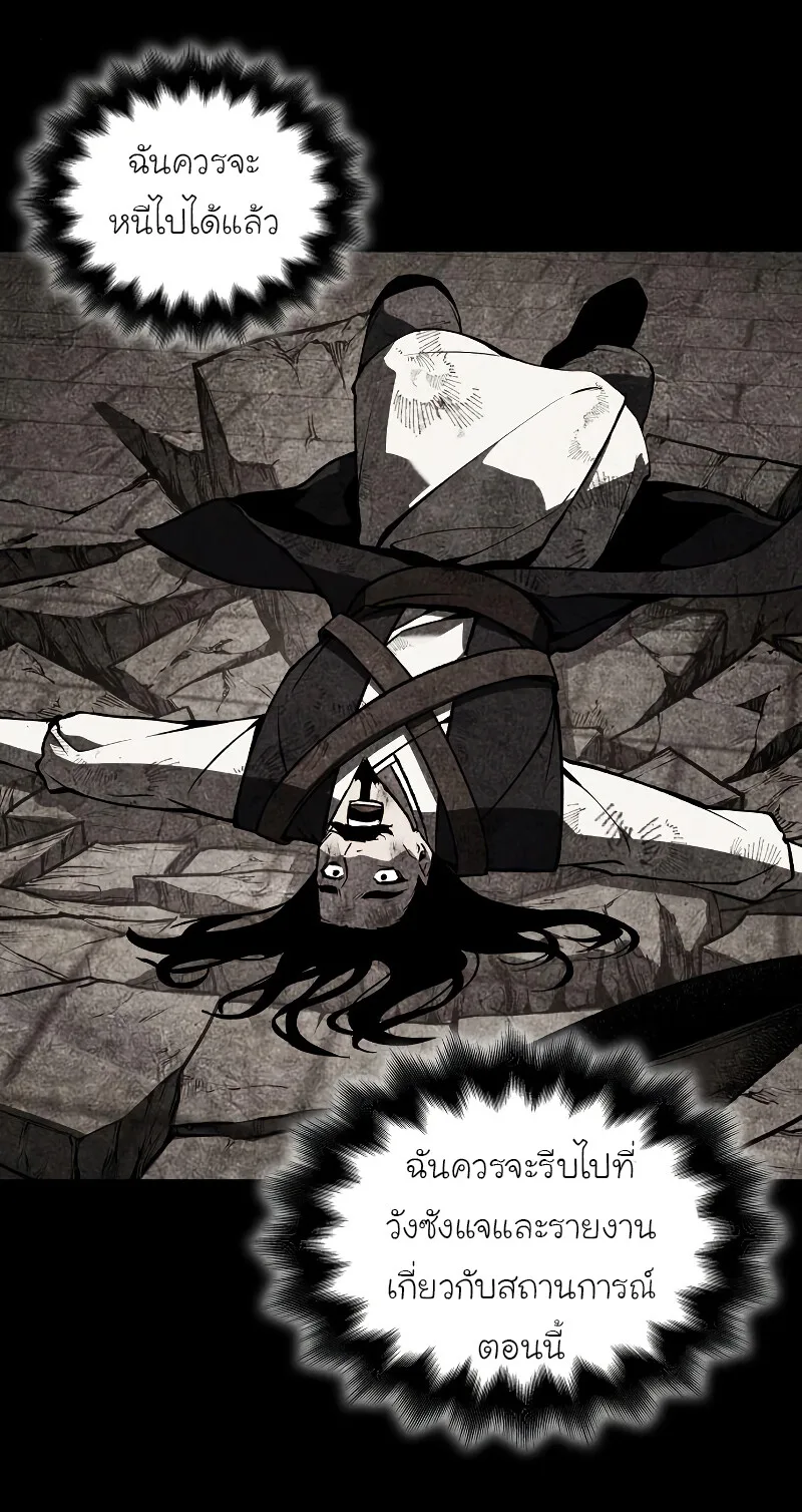 I Reincarnated As The Crazed Heir เกิดอีกทีเป็นว่าที่ประมุขลัทธิมาร ตอนที่ 40 หน้า 80