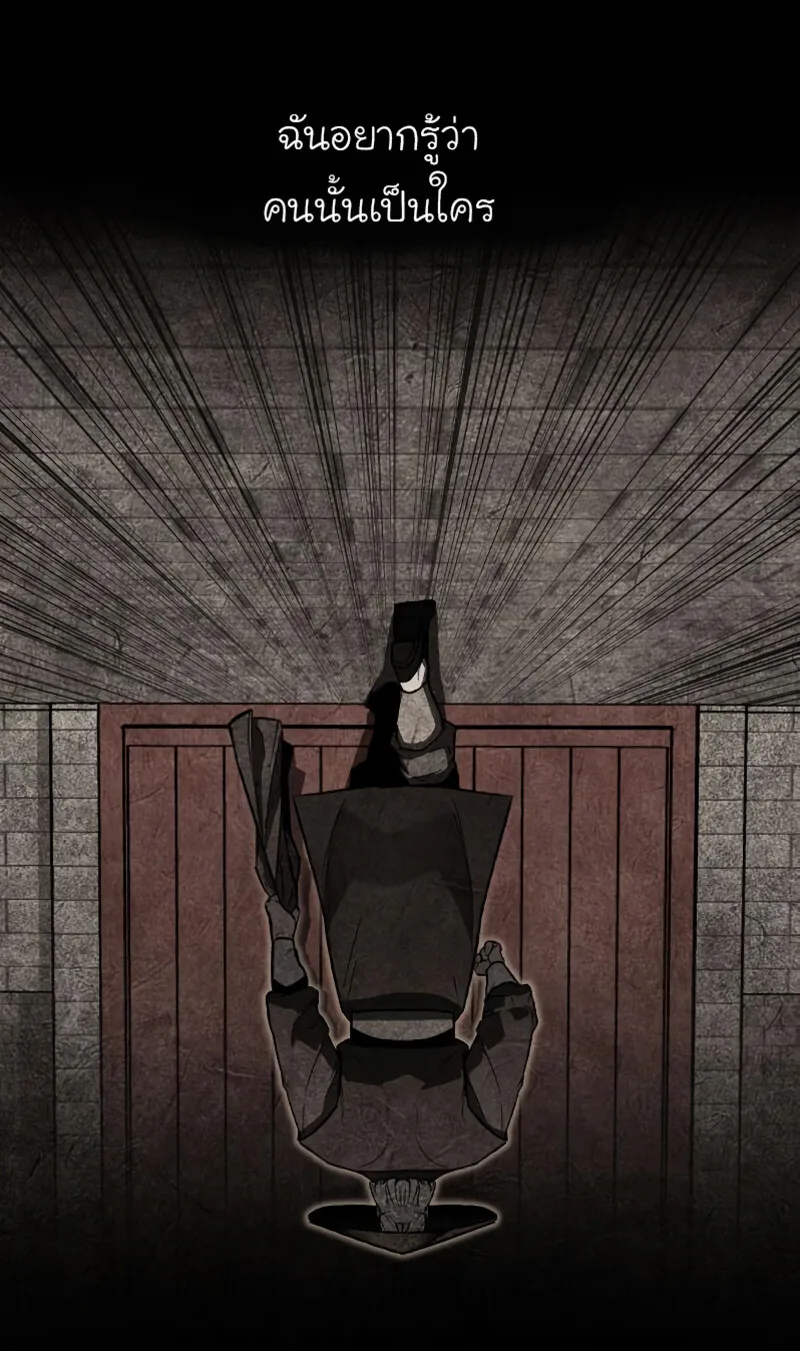 I Reincarnated As The Crazed Heir เกิดอีกทีเป็นว่าที่ประมุขลัทธิมาร ตอนที่ 40 หน้า 83