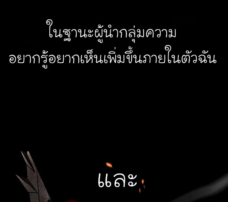 I Reincarnated As The Crazed Heir เกิดอีกทีเป็นว่าที่ประมุขลัทธิมาร ตอนที่ 40 หน้า 84