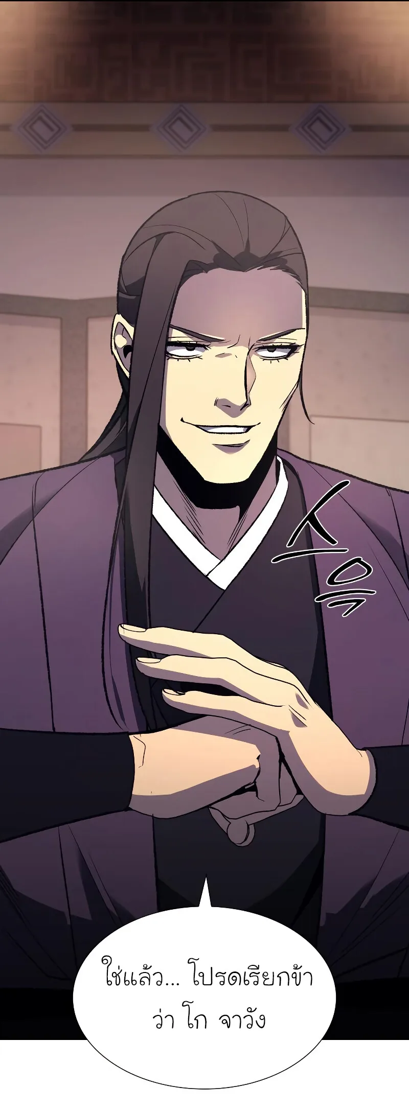 I Reincarnated As The Crazed Heir เกิดอีกทีเป็นว่าที่ประมุขลัทธิมาร ตอนที่ 40 หน้า 9