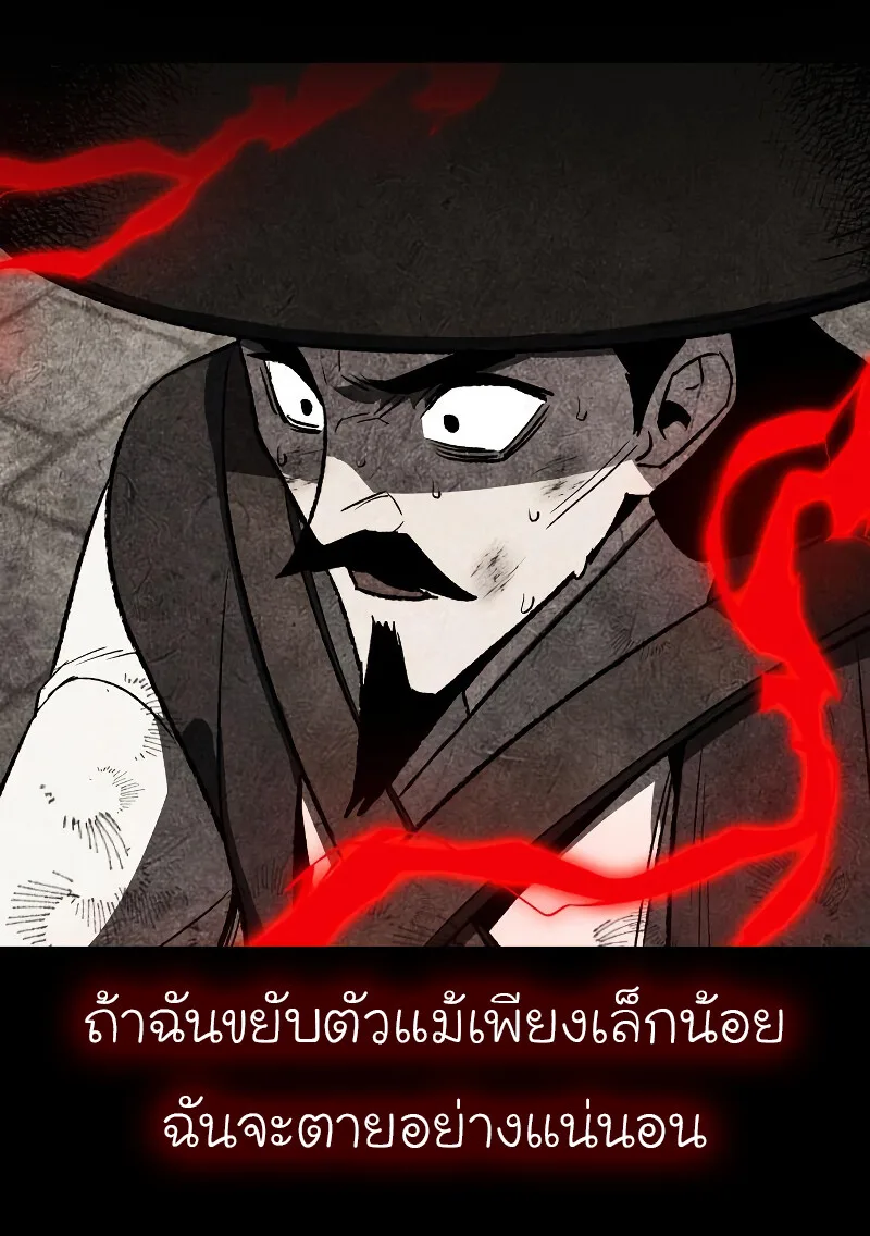 I Reincarnated As The Crazed Heir เกิดอีกทีเป็นว่าที่ประมุขลัทธิมาร ตอนที่ 40 หน้า 95