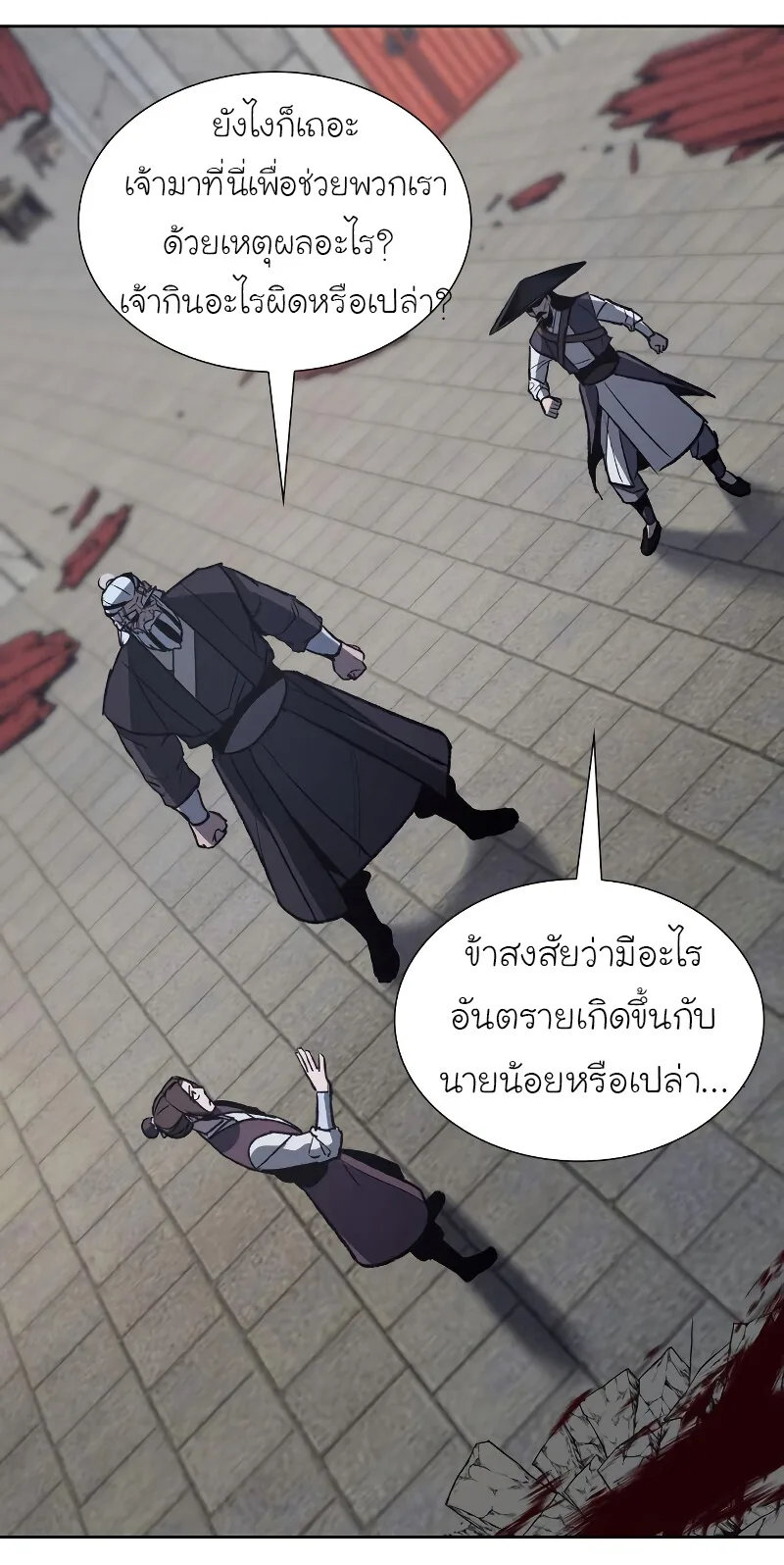 I Reincarnated As The Crazed Heir เกิดอีกทีเป็นว่าที่ประมุขลัทธิมาร ตอนที่ 40 หน้า 96
