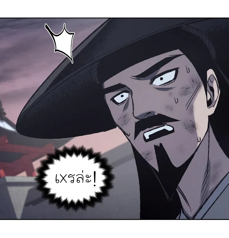 I Reincarnated As The Crazed Heir เกิดอีกทีเป็นว่าที่ประมุขลัทธิมาร ตอนที่ 40 หน้า 98
