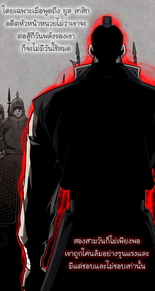 I Reincarnated As The Crazed Heir เกิดอีกทีเป็นว่าที่ประมุขลัทธิมาร ตอนที่ 41 หน้า 10