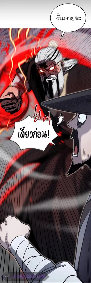I Reincarnated As The Crazed Heir เกิดอีกทีเป็นว่าที่ประมุขลัทธิมาร ตอนที่ 41 หน้า 12