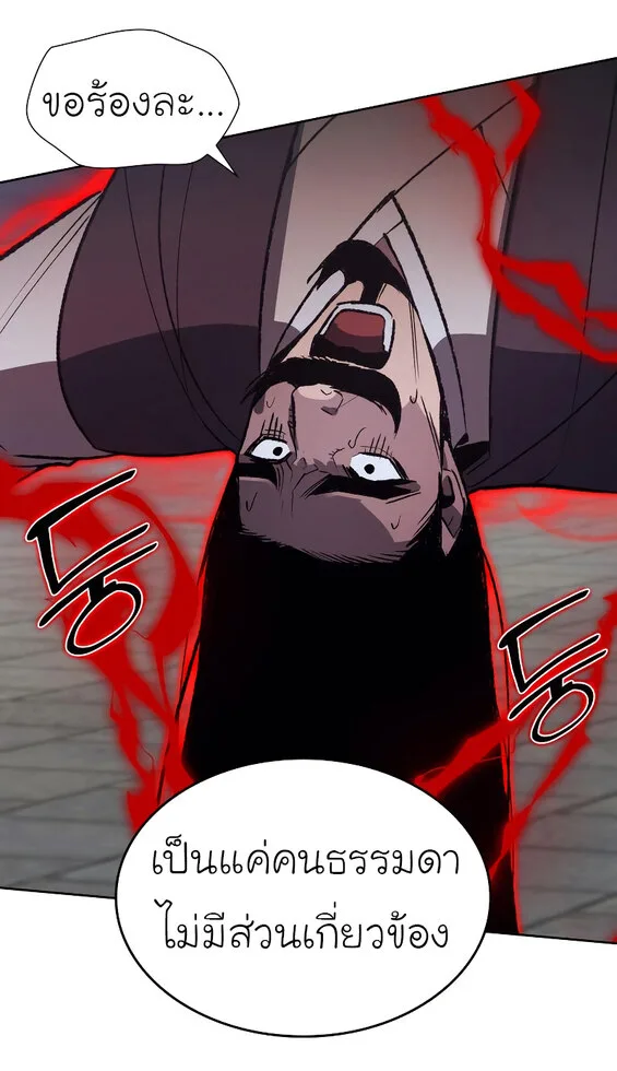 I Reincarnated As The Crazed Heir เกิดอีกทีเป็นว่าที่ประมุขลัทธิมาร ตอนที่ 41 หน้า 18