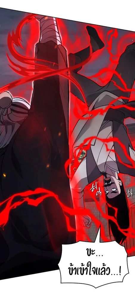 I Reincarnated As The Crazed Heir เกิดอีกทีเป็นว่าที่ประมุขลัทธิมาร ตอนที่ 41 หน้า 20