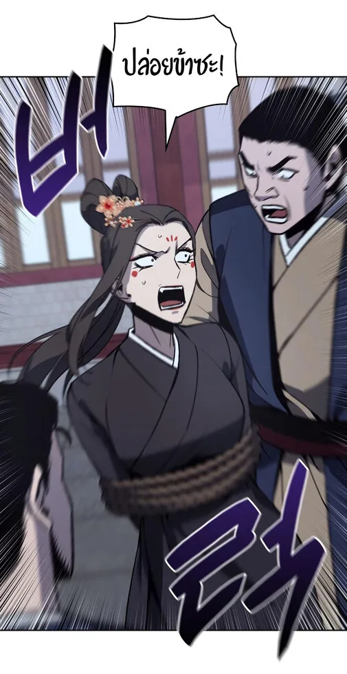 I Reincarnated As The Crazed Heir เกิดอีกทีเป็นว่าที่ประมุขลัทธิมาร ตอนที่ 41 หน้า 26