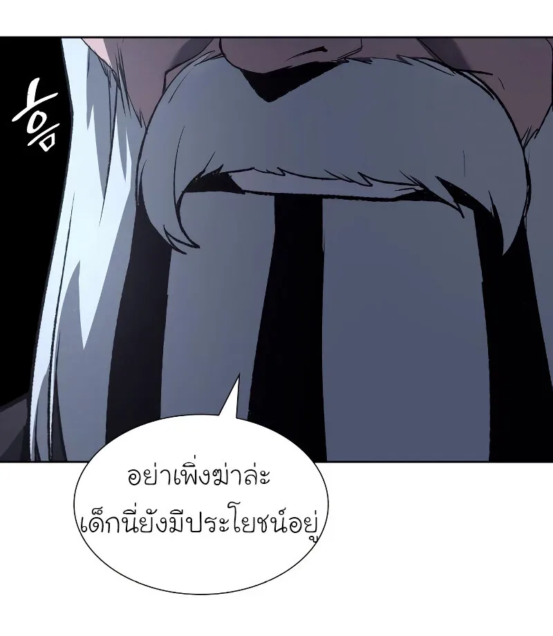 I Reincarnated As The Crazed Heir เกิดอีกทีเป็นว่าที่ประมุขลัทธิมาร ตอนที่ 41 หน้า 29