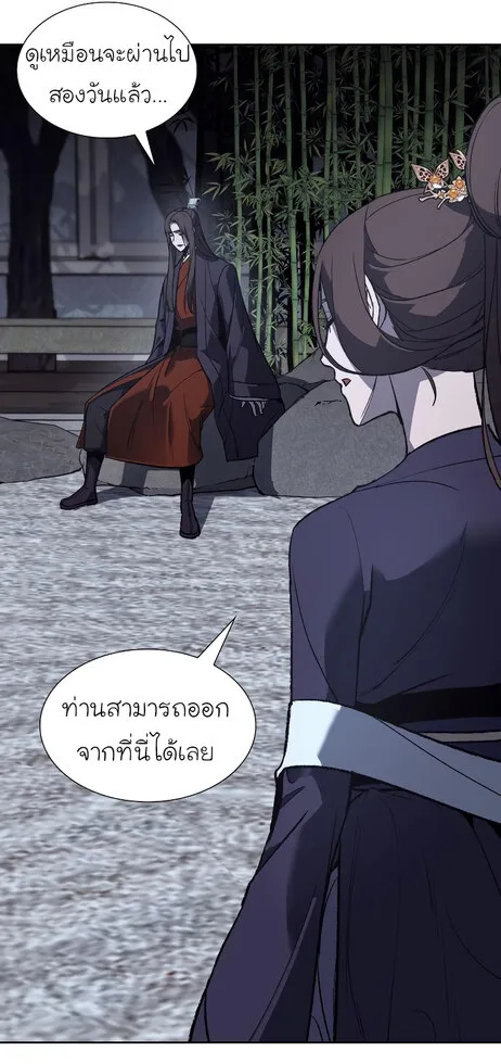 I Reincarnated As The Crazed Heir เกิดอีกทีเป็นว่าที่ประมุขลัทธิมาร ตอนที่ 41 หน้า 35