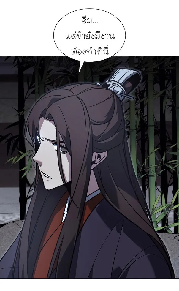 I Reincarnated As The Crazed Heir เกิดอีกทีเป็นว่าที่ประมุขลัทธิมาร ตอนที่ 41 หน้า 36