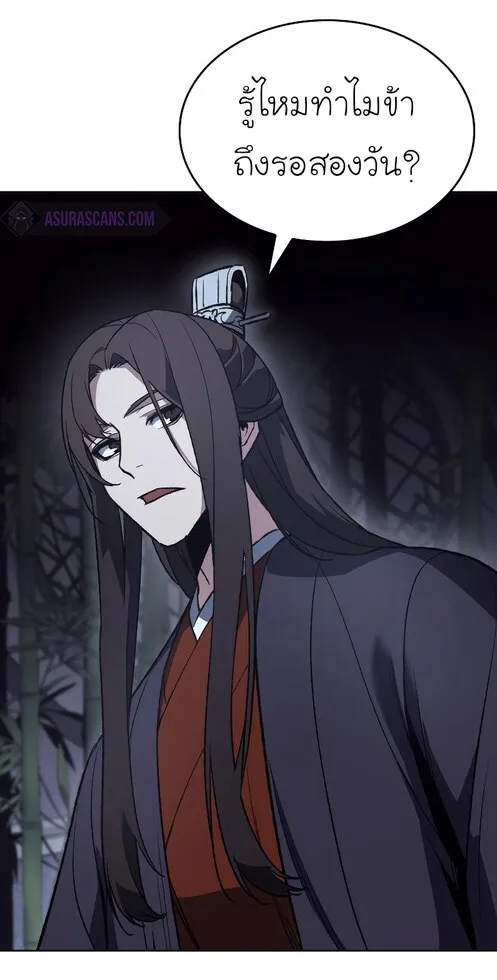 I Reincarnated As The Crazed Heir เกิดอีกทีเป็นว่าที่ประมุขลัทธิมาร ตอนที่ 41 หน้า 40