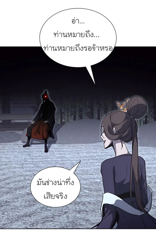 I Reincarnated As The Crazed Heir เกิดอีกทีเป็นว่าที่ประมุขลัทธิมาร ตอนที่ 41 หน้า 41
