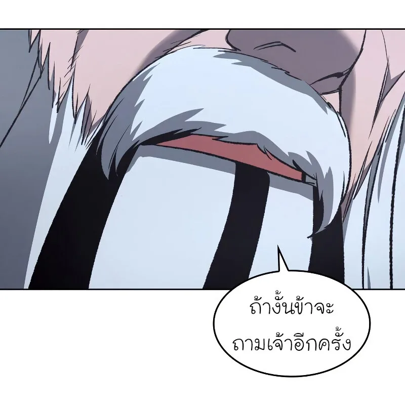 I Reincarnated As The Crazed Heir เกิดอีกทีเป็นว่าที่ประมุขลัทธิมาร ตอนที่ 41 หน้า 5