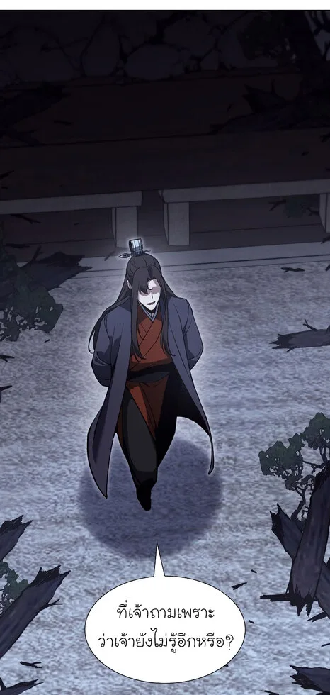 I Reincarnated As The Crazed Heir เกิดอีกทีเป็นว่าที่ประมุขลัทธิมาร ตอนที่ 41 หน้า 64