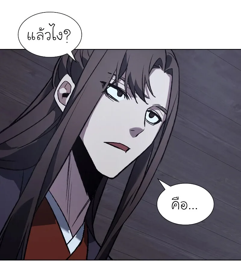 I Reincarnated As The Crazed Heir เกิดอีกทีเป็นว่าที่ประมุขลัทธิมาร ตอนที่ 41 หน้า 68
