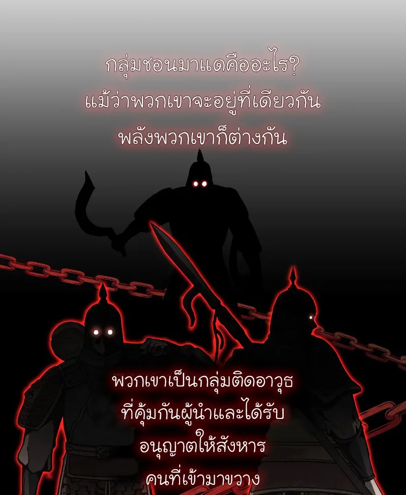 I Reincarnated As The Crazed Heir เกิดอีกทีเป็นว่าที่ประมุขลัทธิมาร ตอนที่ 41 หน้า 7