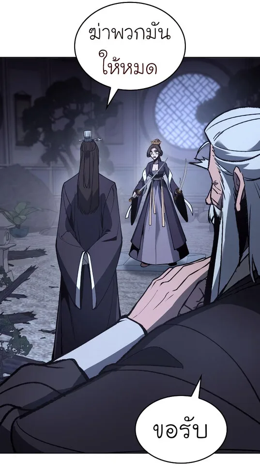 I Reincarnated As The Crazed Heir เกิดอีกทีเป็นว่าที่ประมุขลัทธิมาร ตอนที่ 41 หน้า 72