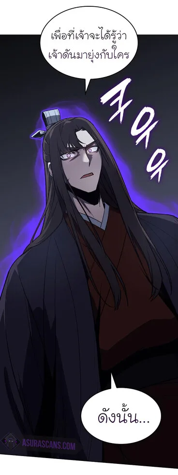 I Reincarnated As The Crazed Heir เกิดอีกทีเป็นว่าที่ประมุขลัทธิมาร ตอนที่ 41 หน้า 78