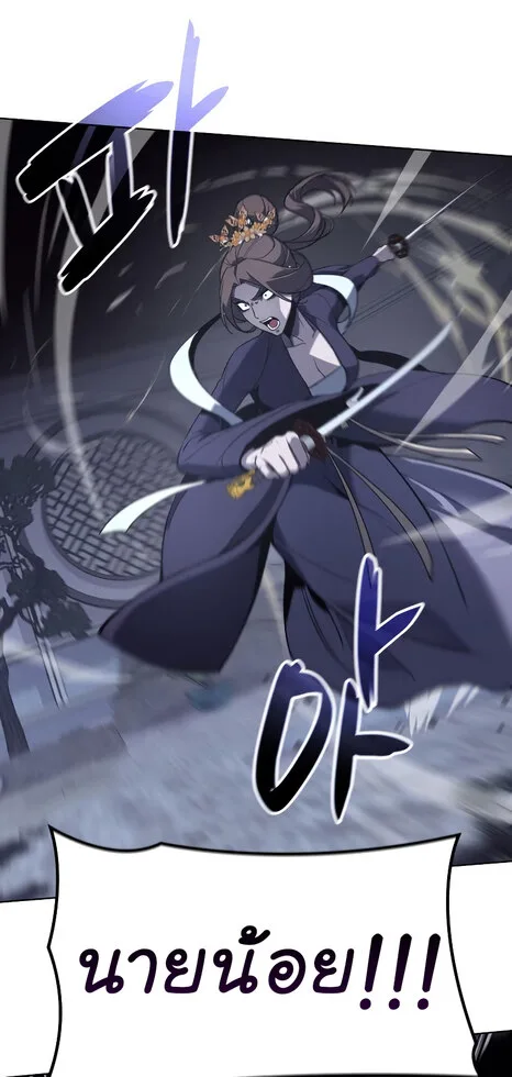 I Reincarnated As The Crazed Heir เกิดอีกทีเป็นว่าที่ประมุขลัทธิมาร ตอนที่ 41 หน้า 79