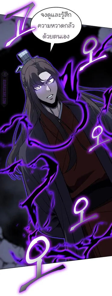 I Reincarnated As The Crazed Heir เกิดอีกทีเป็นว่าที่ประมุขลัทธิมาร ตอนที่ 41 หน้า 82