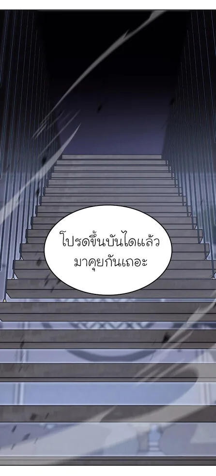 I Reincarnated As The Crazed Heir เกิดอีกทีเป็นว่าที่ประมุขลัทธิมาร ตอนที่ 41 หน้า 85