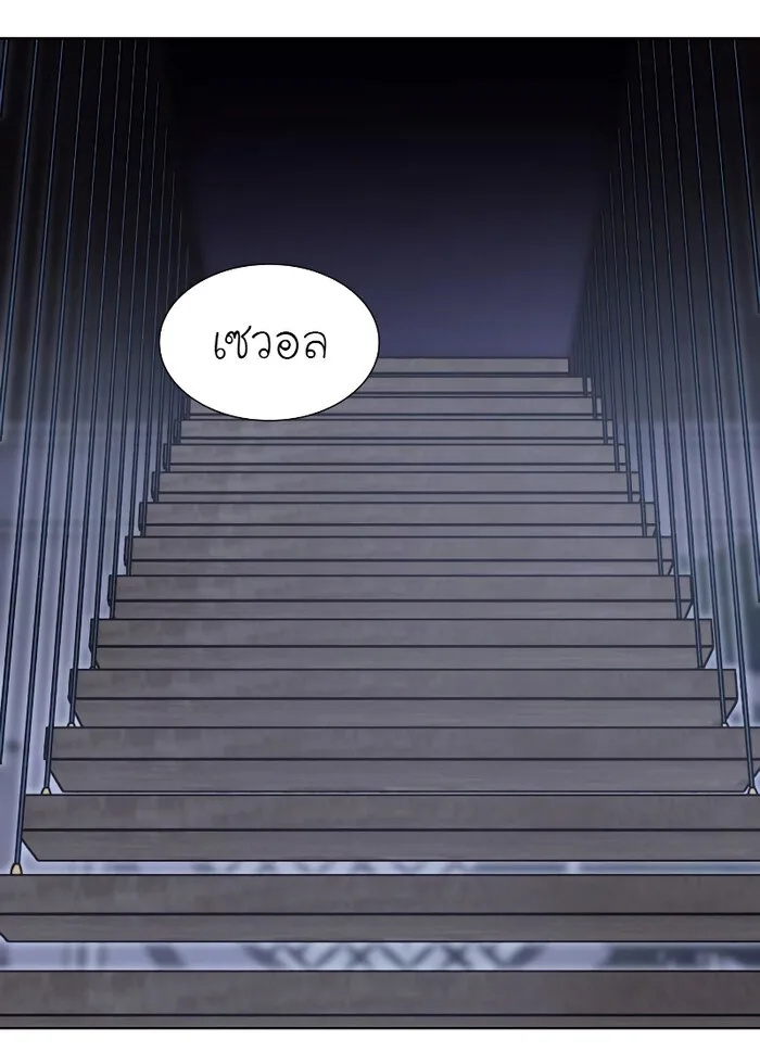 I Reincarnated As The Crazed Heir เกิดอีกทีเป็นว่าที่ประมุขลัทธิมาร ตอนที่ 41 หน้า 88