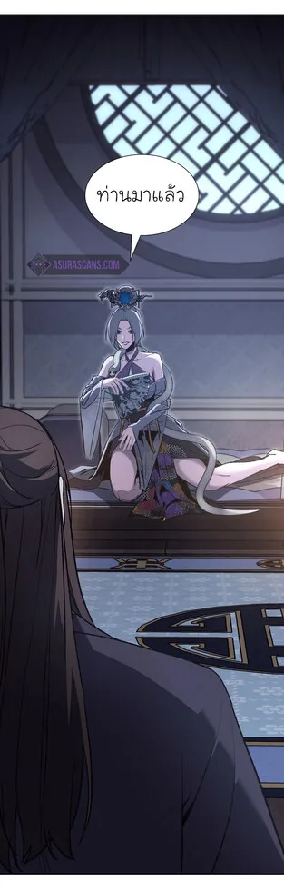 I Reincarnated As The Crazed Heir เกิดอีกทีเป็นว่าที่ประมุขลัทธิมาร ตอนที่ 41 หน้า 92