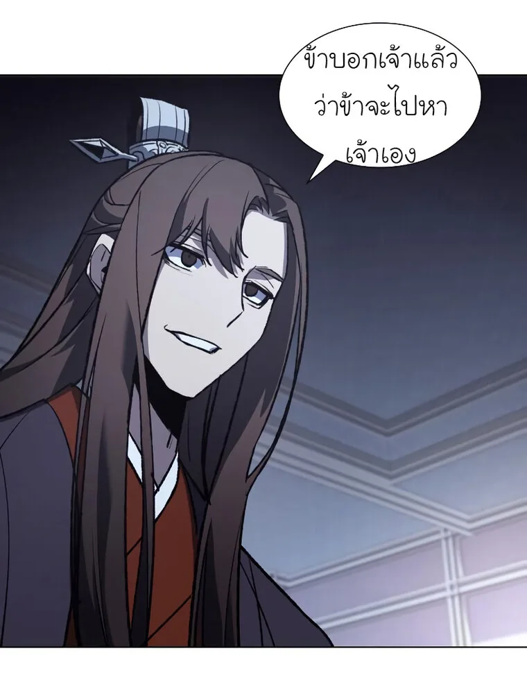 I Reincarnated As The Crazed Heir เกิดอีกทีเป็นว่าที่ประมุขลัทธิมาร ตอนที่ 41 หน้า 93