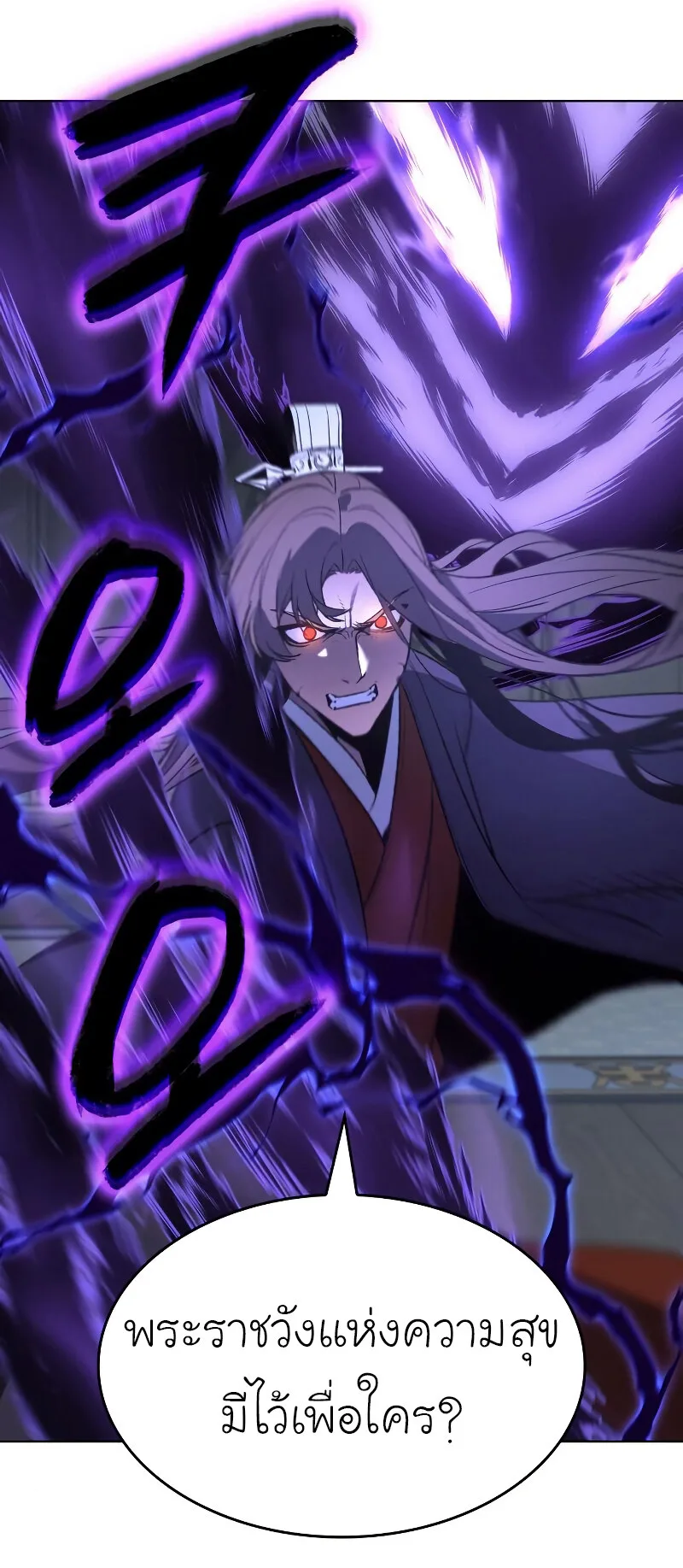 I Reincarnated As The Crazed Heir เกิดอีกทีเป็นว่าที่ประมุขลัทธิมาร ตอนที่ 42 หน้า 104