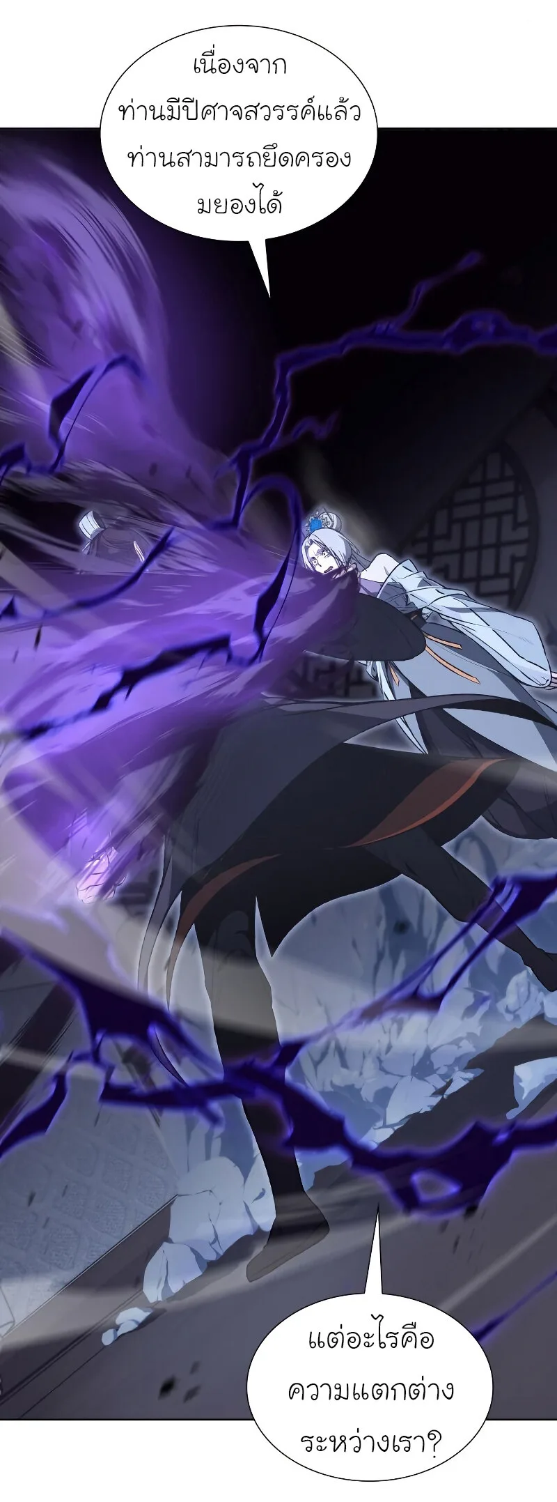 I Reincarnated As The Crazed Heir เกิดอีกทีเป็นว่าที่ประมุขลัทธิมาร ตอนที่ 42 หน้า 108