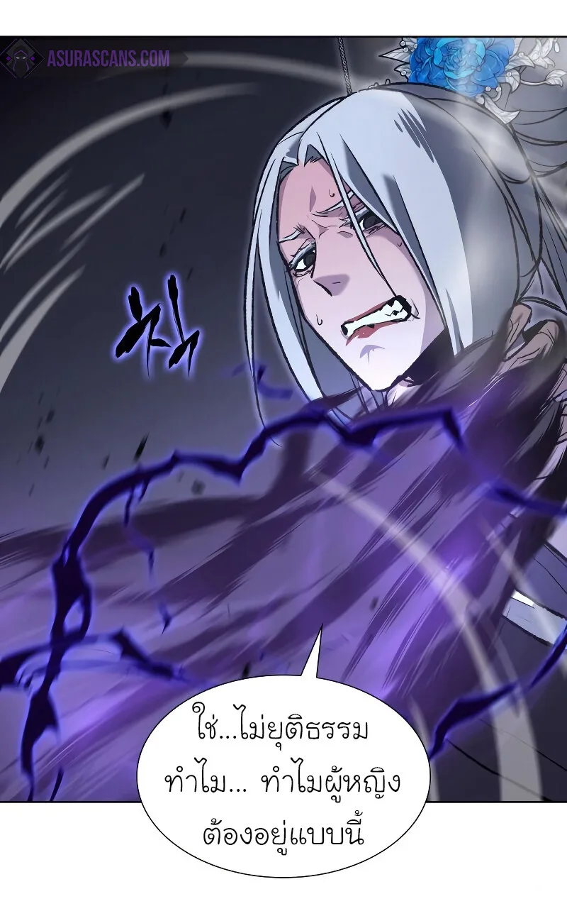 I Reincarnated As The Crazed Heir เกิดอีกทีเป็นว่าที่ประมุขลัทธิมาร ตอนที่ 42 หน้า 110