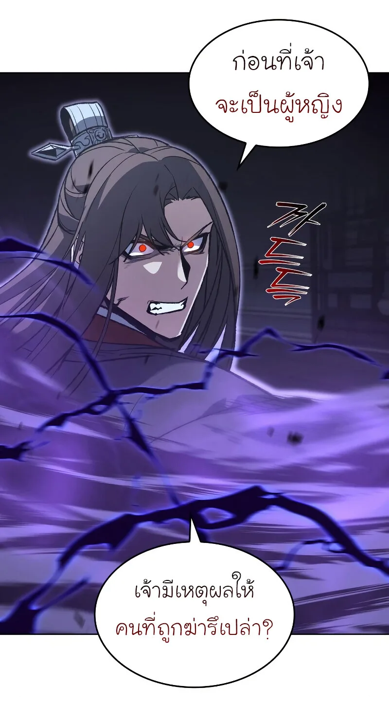 I Reincarnated As The Crazed Heir เกิดอีกทีเป็นว่าที่ประมุขลัทธิมาร ตอนที่ 42 หน้า 111