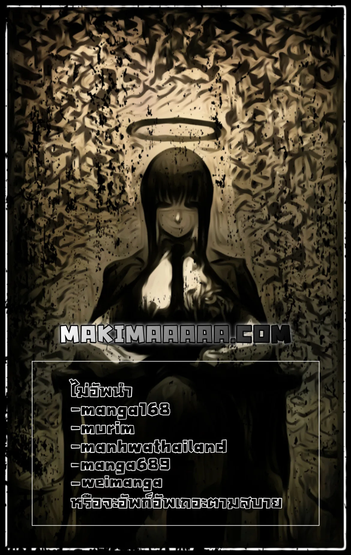 I Reincarnated As The Crazed Heir เกิดอีกทีเป็นว่าที่ประมุขลัทธิมาร ตอนที่ 42 หน้า 116