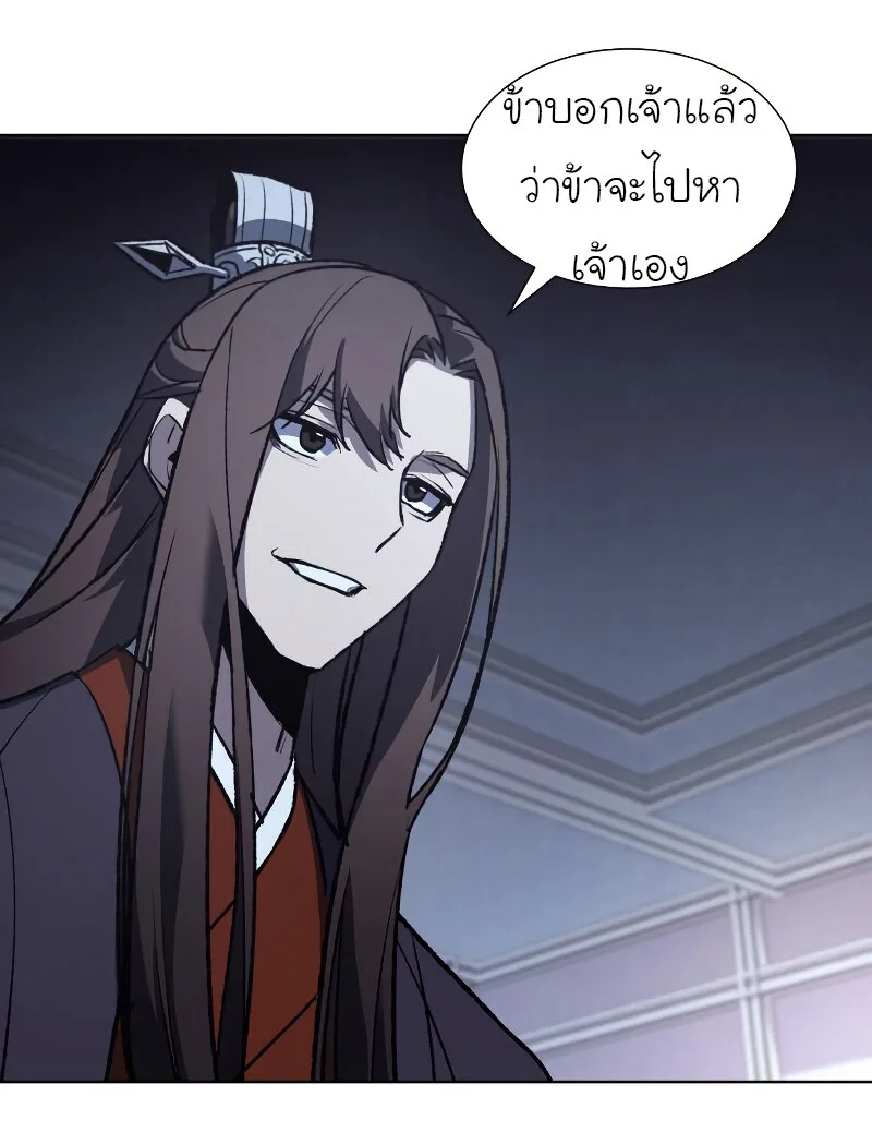 I Reincarnated As The Crazed Heir เกิดอีกทีเป็นว่าที่ประมุขลัทธิมาร ตอนที่ 42 หน้า 12