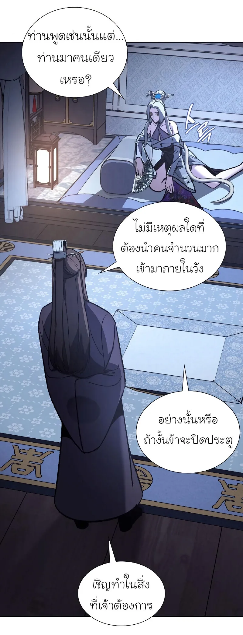I Reincarnated As The Crazed Heir เกิดอีกทีเป็นว่าที่ประมุขลัทธิมาร ตอนที่ 42 หน้า 14