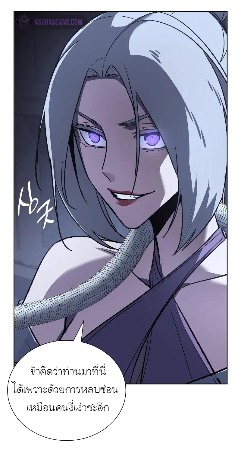 I Reincarnated As The Crazed Heir เกิดอีกทีเป็นว่าที่ประมุขลัทธิมาร ตอนที่ 42 หน้า 16