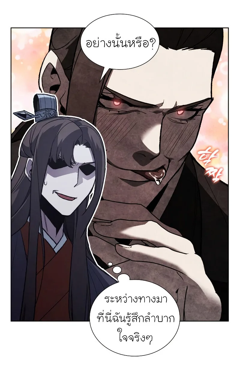 I Reincarnated As The Crazed Heir เกิดอีกทีเป็นว่าที่ประมุขลัทธิมาร ตอนที่ 42 หน้า 17