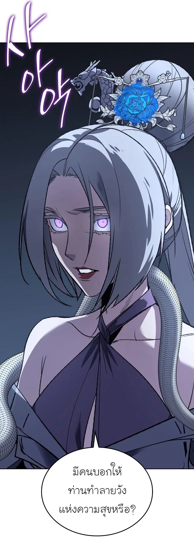 I Reincarnated As The Crazed Heir เกิดอีกทีเป็นว่าที่ประมุขลัทธิมาร ตอนที่ 42 หน้า 19