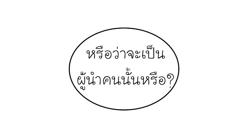 I Reincarnated As The Crazed Heir เกิดอีกทีเป็นว่าที่ประมุขลัทธิมาร ตอนที่ 42 หน้า 21