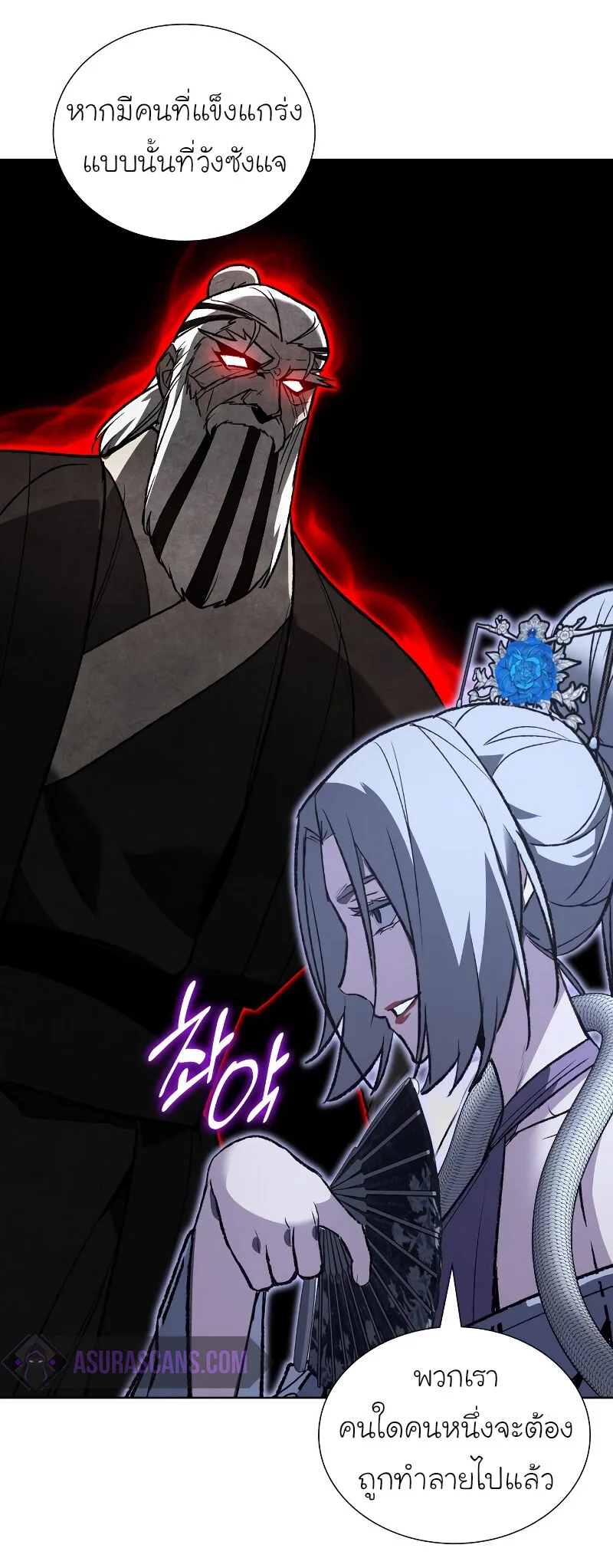 I Reincarnated As The Crazed Heir เกิดอีกทีเป็นว่าที่ประมุขลัทธิมาร ตอนที่ 42 หน้า 23