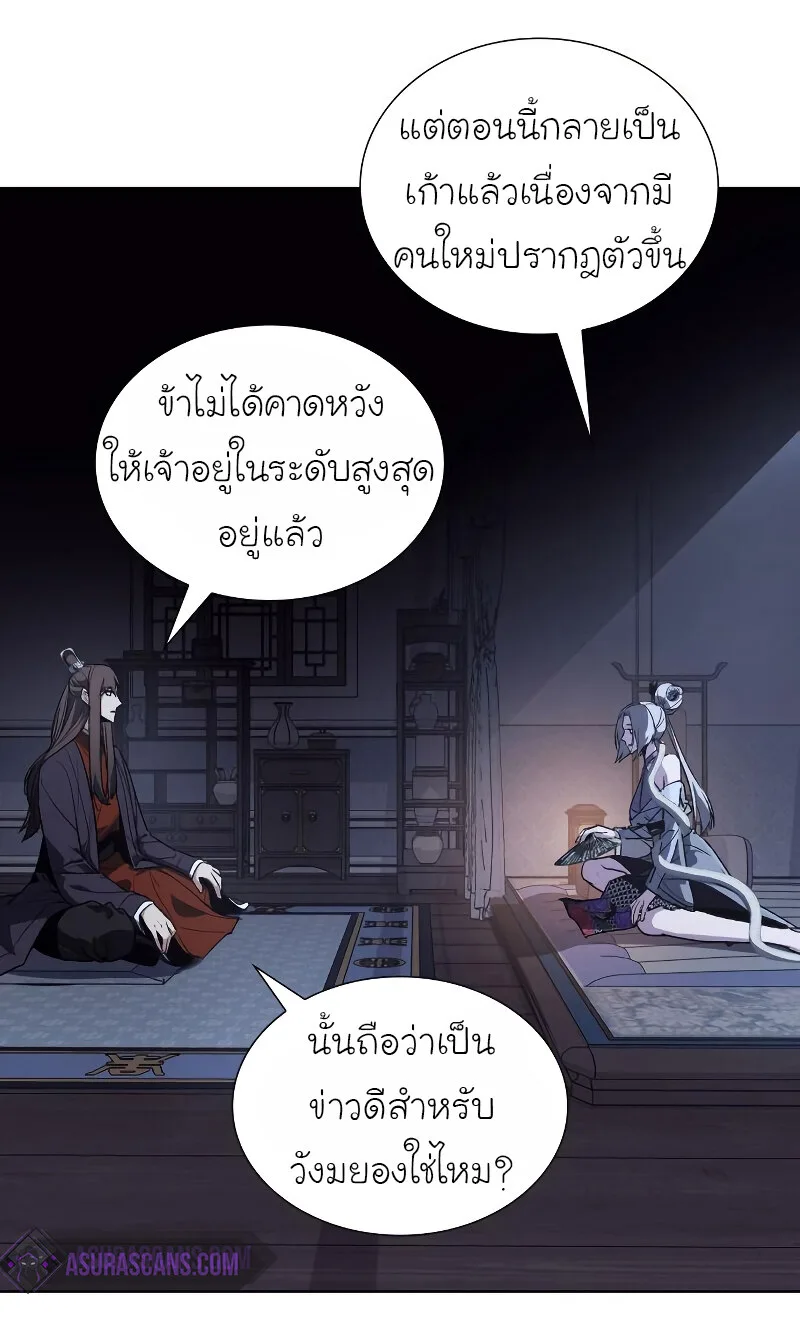 I Reincarnated As The Crazed Heir เกิดอีกทีเป็นว่าที่ประมุขลัทธิมาร ตอนที่ 42 หน้า 31