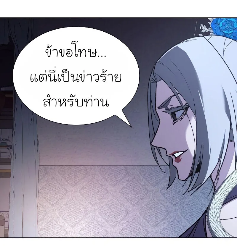 I Reincarnated As The Crazed Heir เกิดอีกทีเป็นว่าที่ประมุขลัทธิมาร ตอนที่ 42 หน้า 32