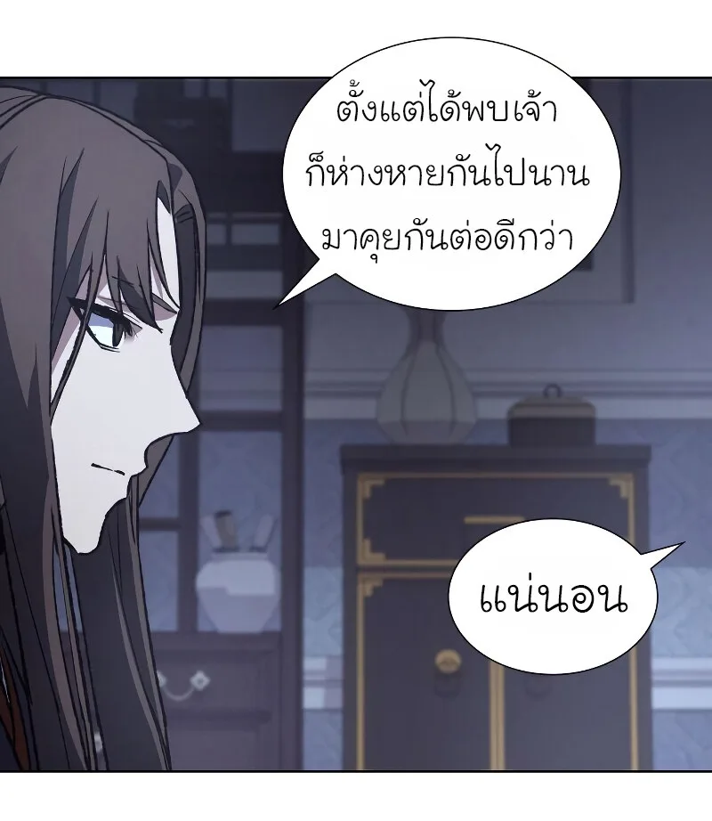 I Reincarnated As The Crazed Heir เกิดอีกทีเป็นว่าที่ประมุขลัทธิมาร ตอนที่ 42 หน้า 33