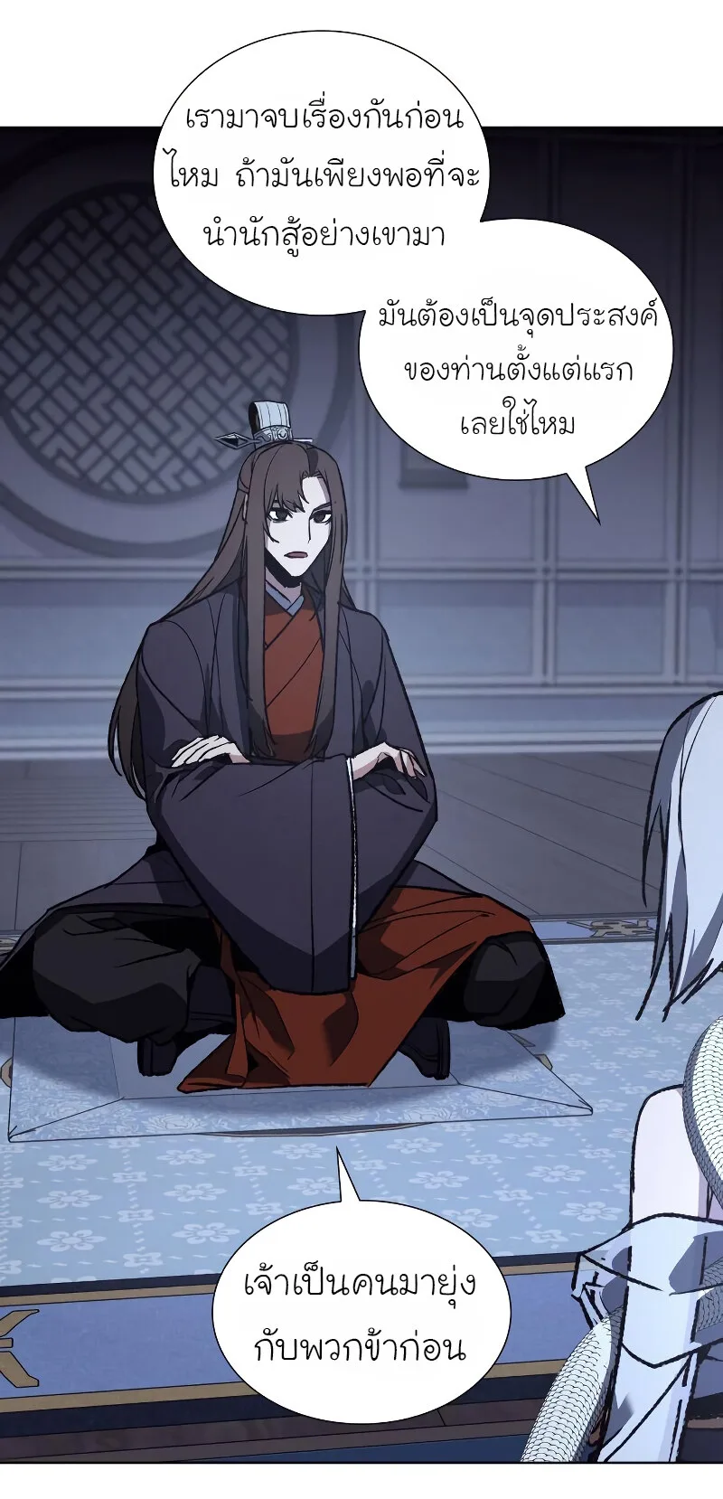 I Reincarnated As The Crazed Heir เกิดอีกทีเป็นว่าที่ประมุขลัทธิมาร ตอนที่ 42 หน้า 34