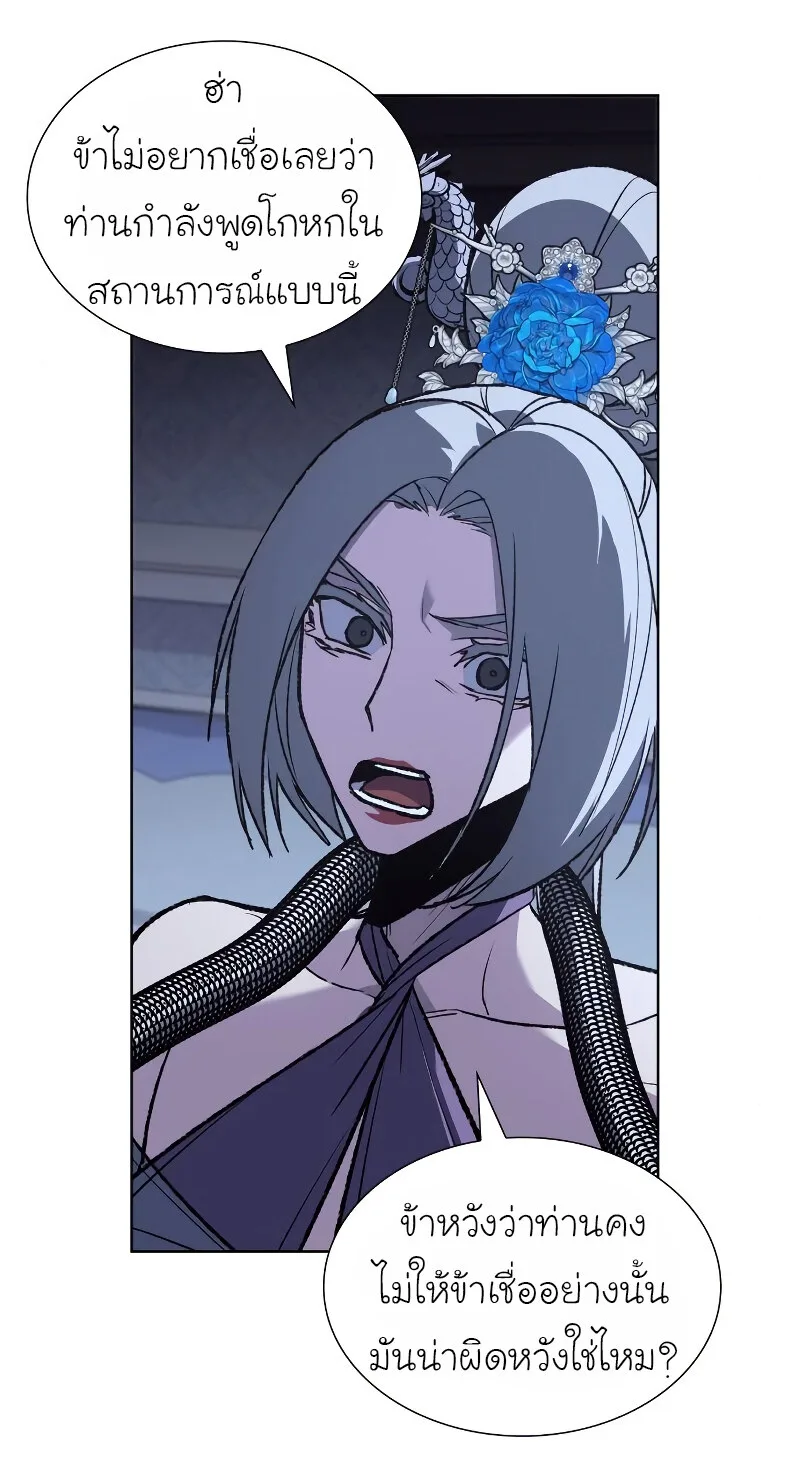 I Reincarnated As The Crazed Heir เกิดอีกทีเป็นว่าที่ประมุขลัทธิมาร ตอนที่ 42 หน้า 35