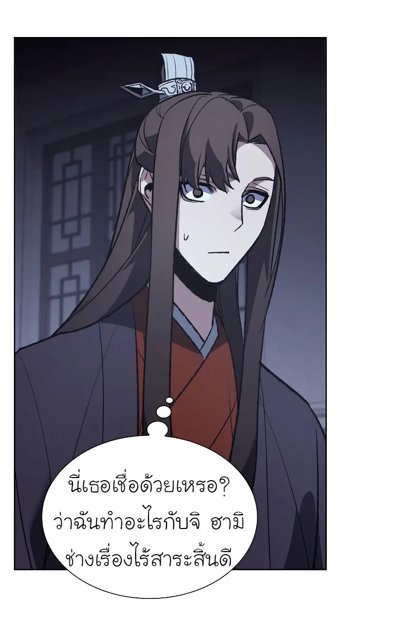 I Reincarnated As The Crazed Heir เกิดอีกทีเป็นว่าที่ประมุขลัทธิมาร ตอนที่ 42 หน้า 36