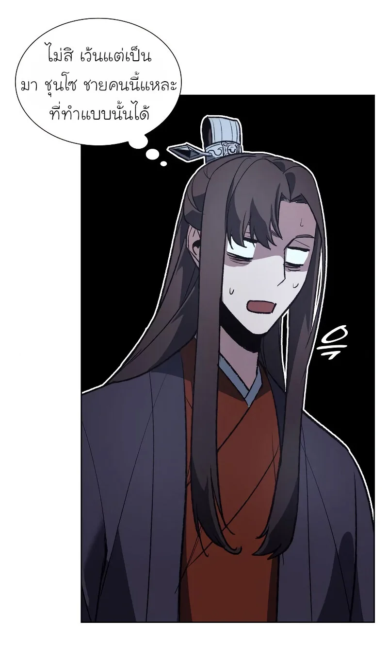 I Reincarnated As The Crazed Heir เกิดอีกทีเป็นว่าที่ประมุขลัทธิมาร ตอนที่ 42 หน้า 37